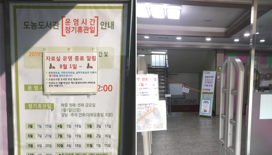 191119_2 남양주 도농 도서관 가지마셈