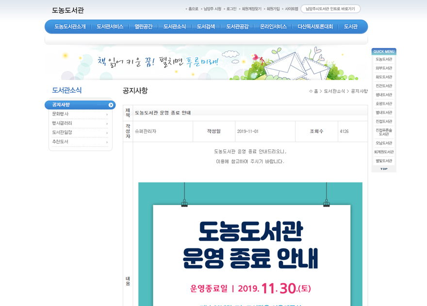 191119_4 남양주 도서관