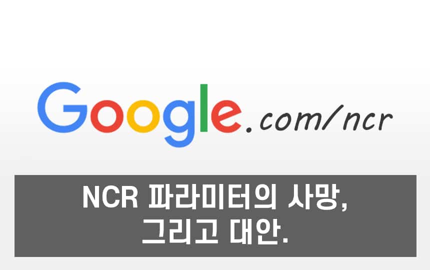 Google NCR