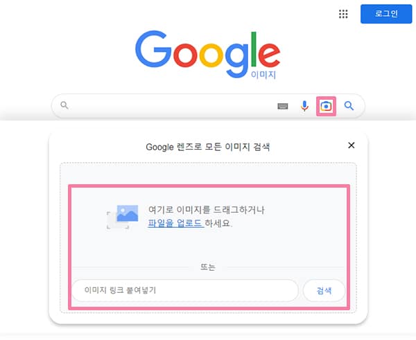 구글 사진 이미지 검색 구글링 하는법 정리